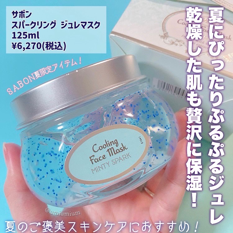 信用 SABON サボン スパークリングジュレマスク MS 125ml agapeeurope.org