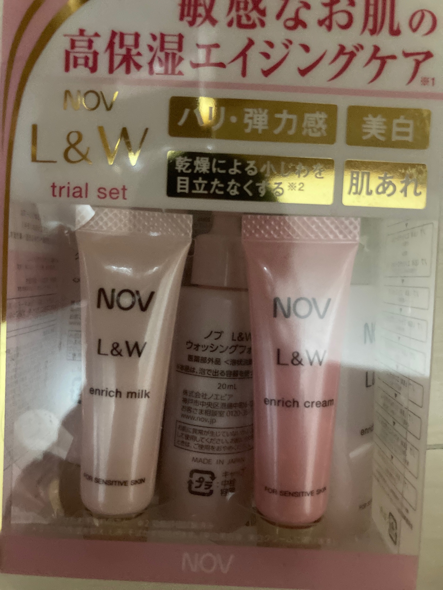 ノブ / L&W トライアルセット(旧)の公式商品情報｜美容・化粧品情報は