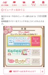 お福分け (解決済みOKですが一言回答はお控えください)