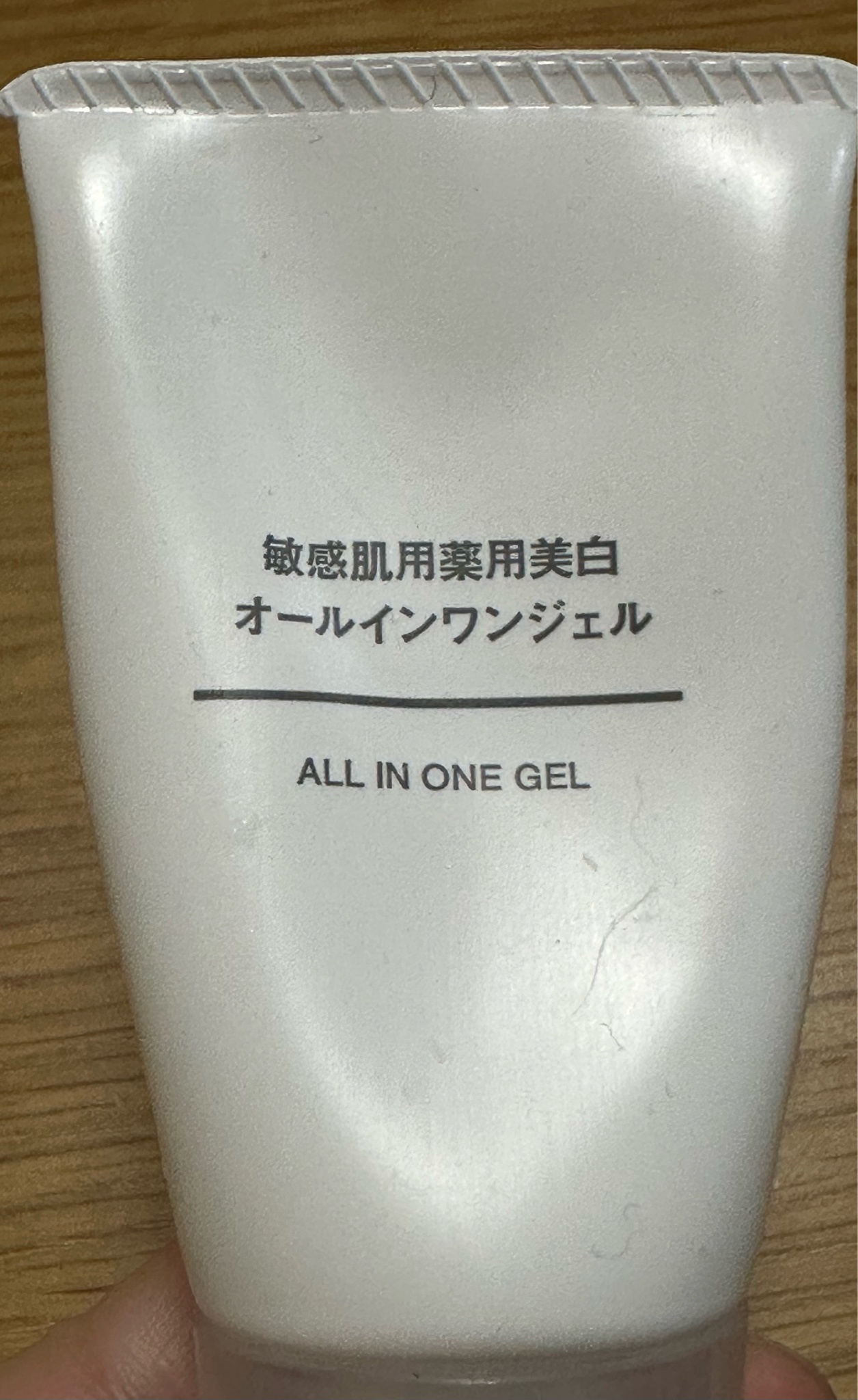 無印良品 / 敏感肌用薬用美白オールインワンジェルの公式商品