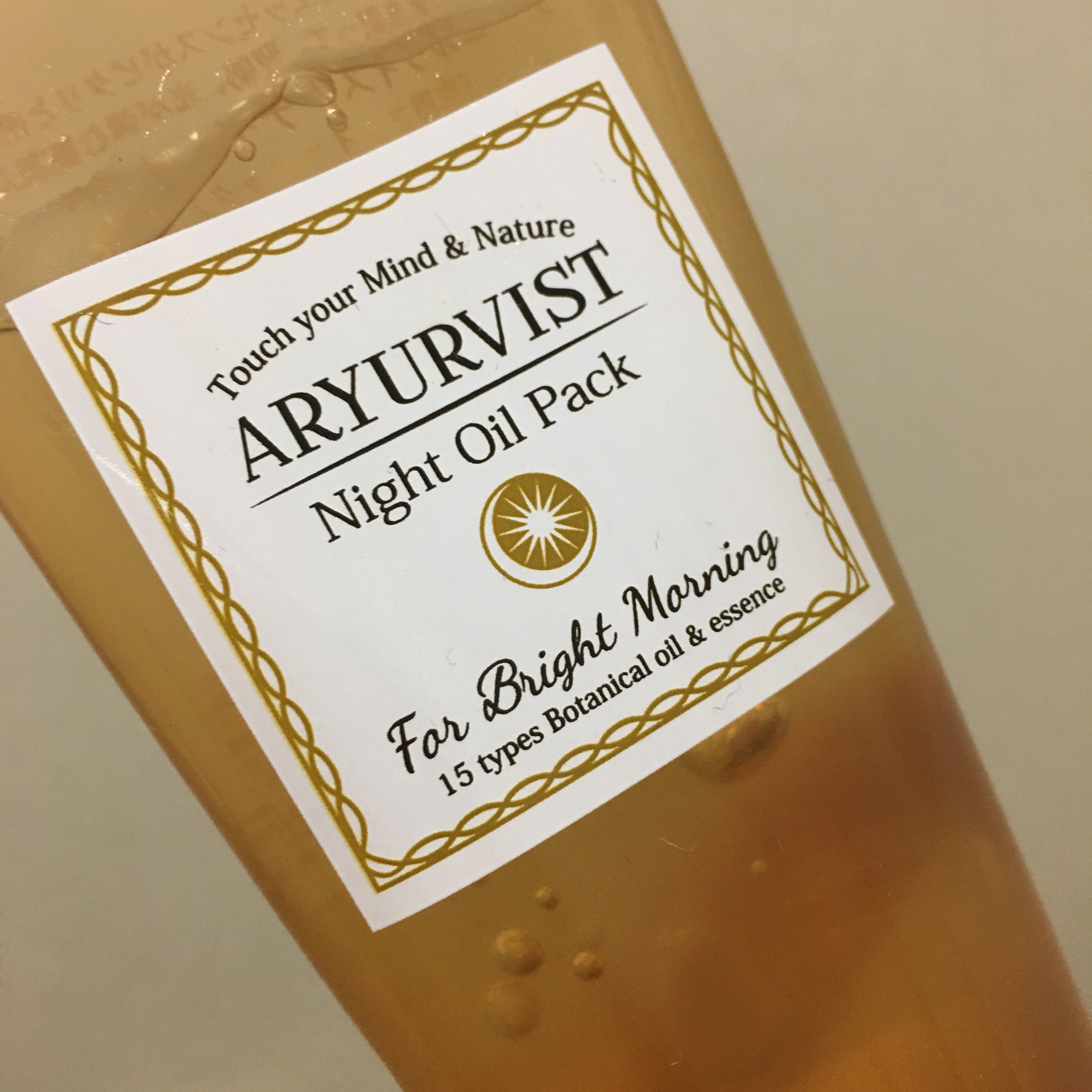 Amazon | ARYURVIST(アーユルヴィスト) ナイト オイルパック