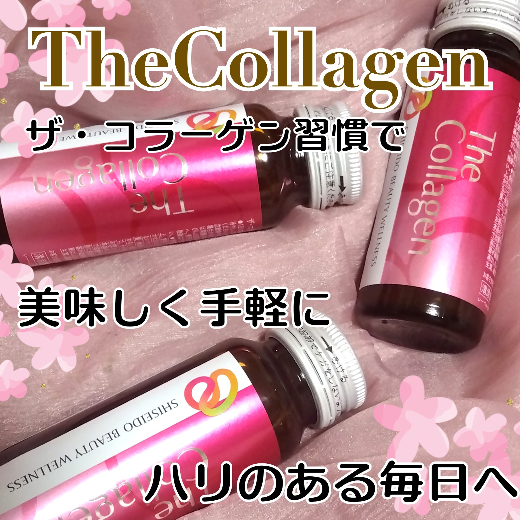 肌美和 ヘルスケアセット プラセンタドリンク 肌美和株式会社