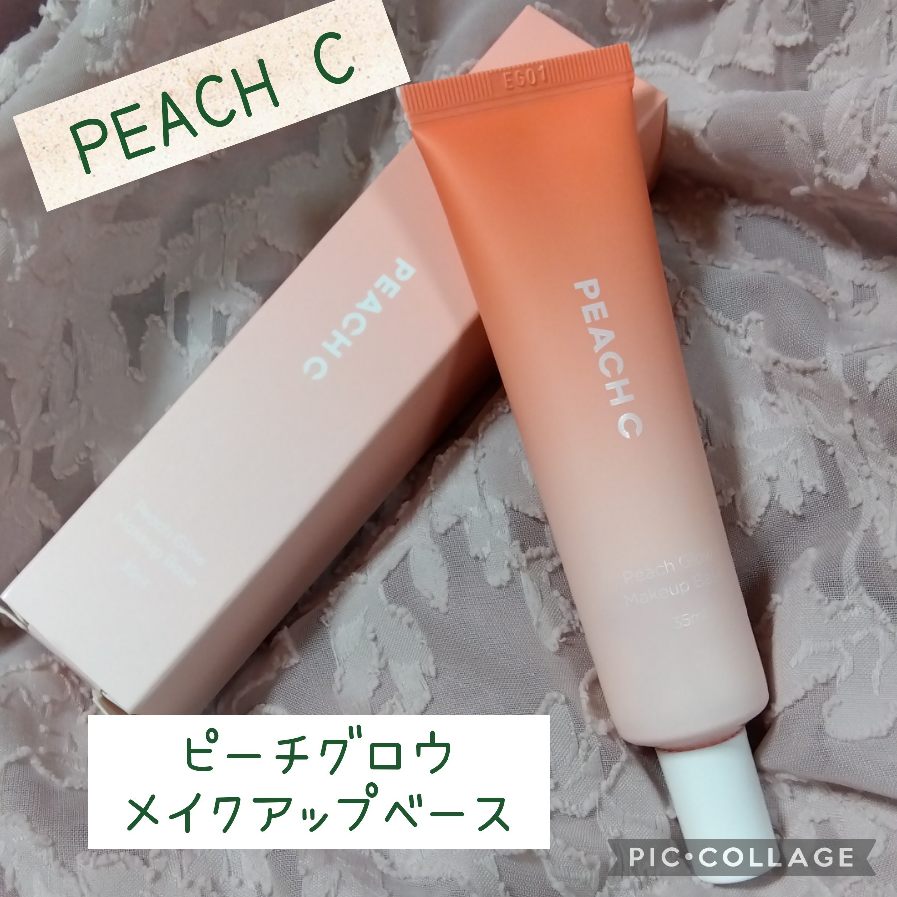 PEACH C / ピーチＣ ピーチグロウメイクアップベースの公式商品情報