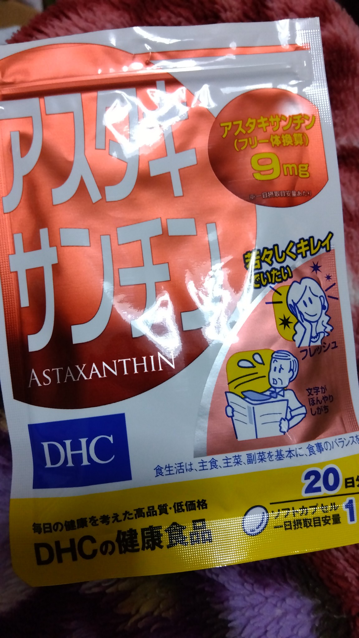 DHC / アスタキサンチンの公式商品情報｜美容・化粧品情報はアットコスメ