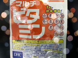 Dhc マルチビタミンの口コミ一覧 おすすめ度の高い順 美容 化粧品情報はアットコスメ