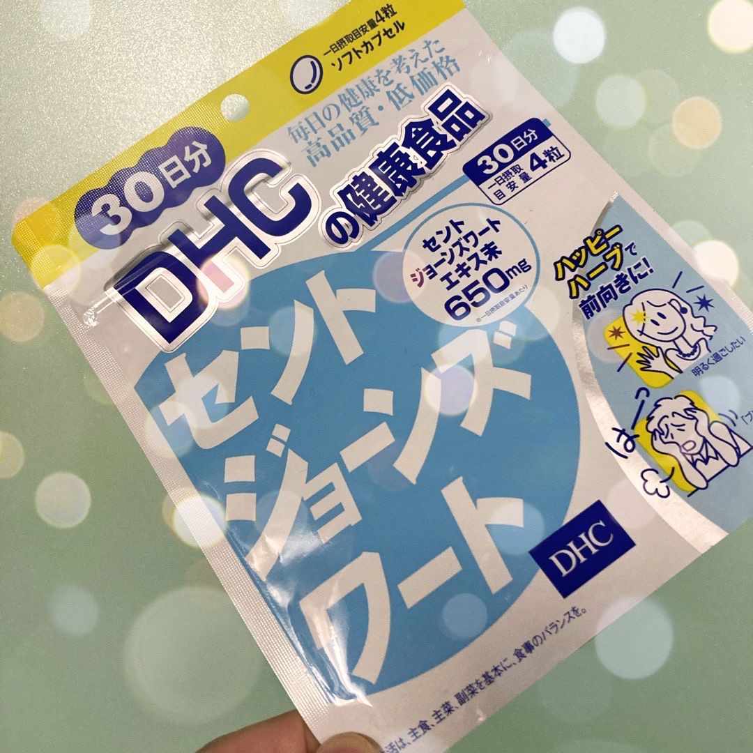 DHC / セントジョーンズワートの口コミ写真（by パッとコスメさん 1枚目）｜美容・化粧品情報はアットコスメ