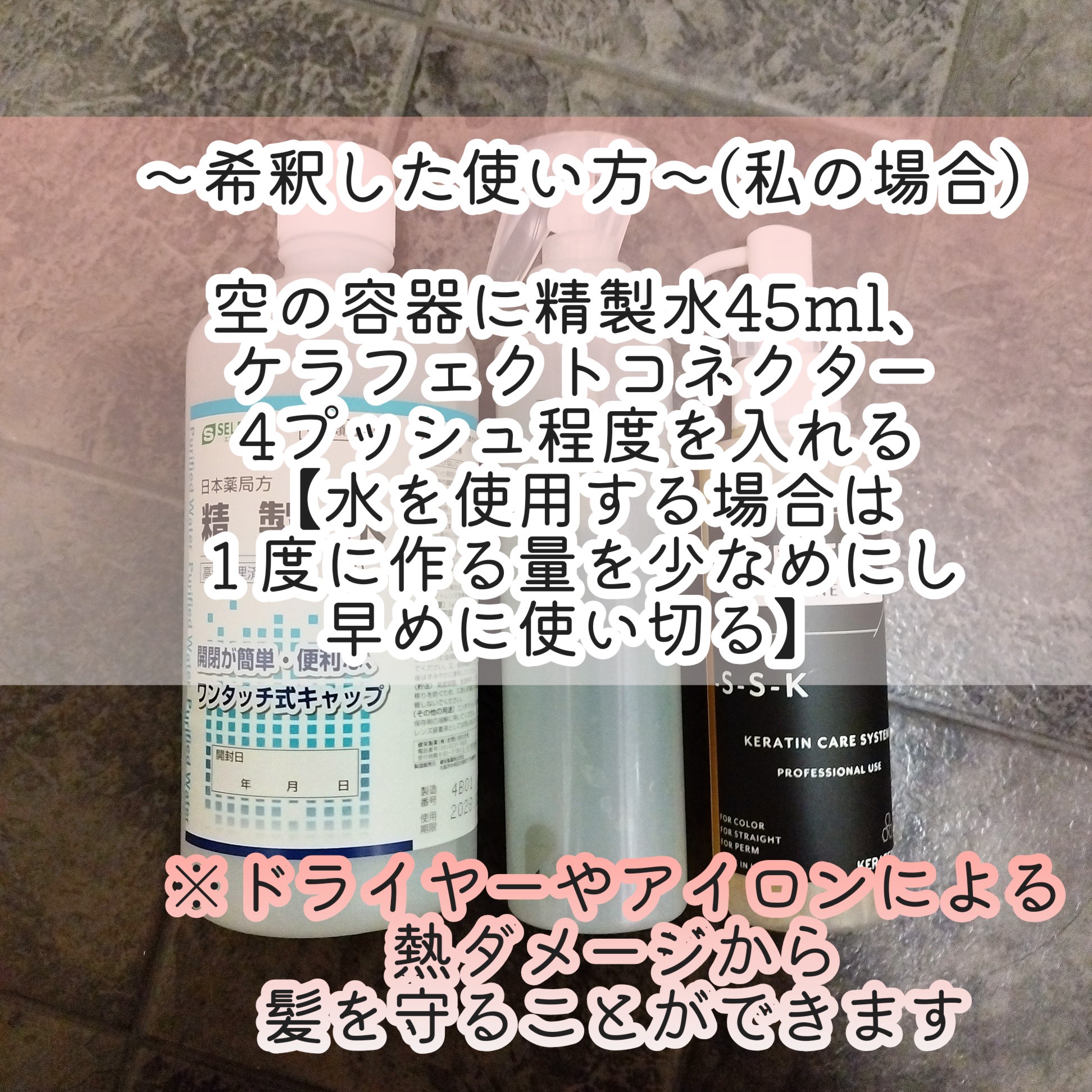 KERAFFECT / KERAFFECT CONNECTORの公式商品情報｜美容・化粧品