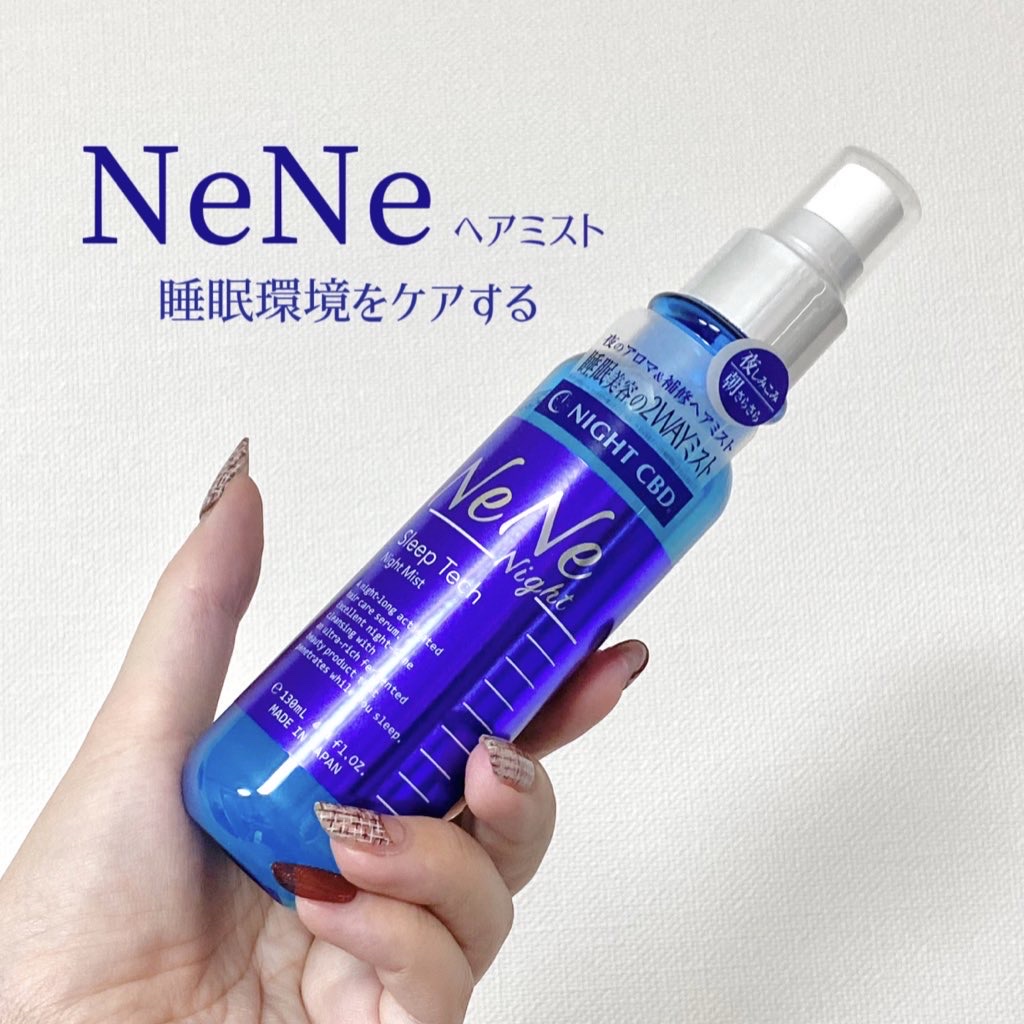 NeNe Night スリープテック リペア お試しセット - シャンプー