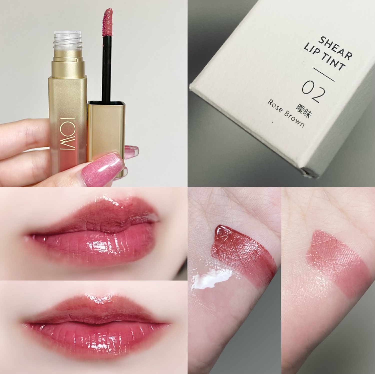 TOWI / Sheer Lip Tint 02曖昧 (rose brown)の公式商品情報｜美容