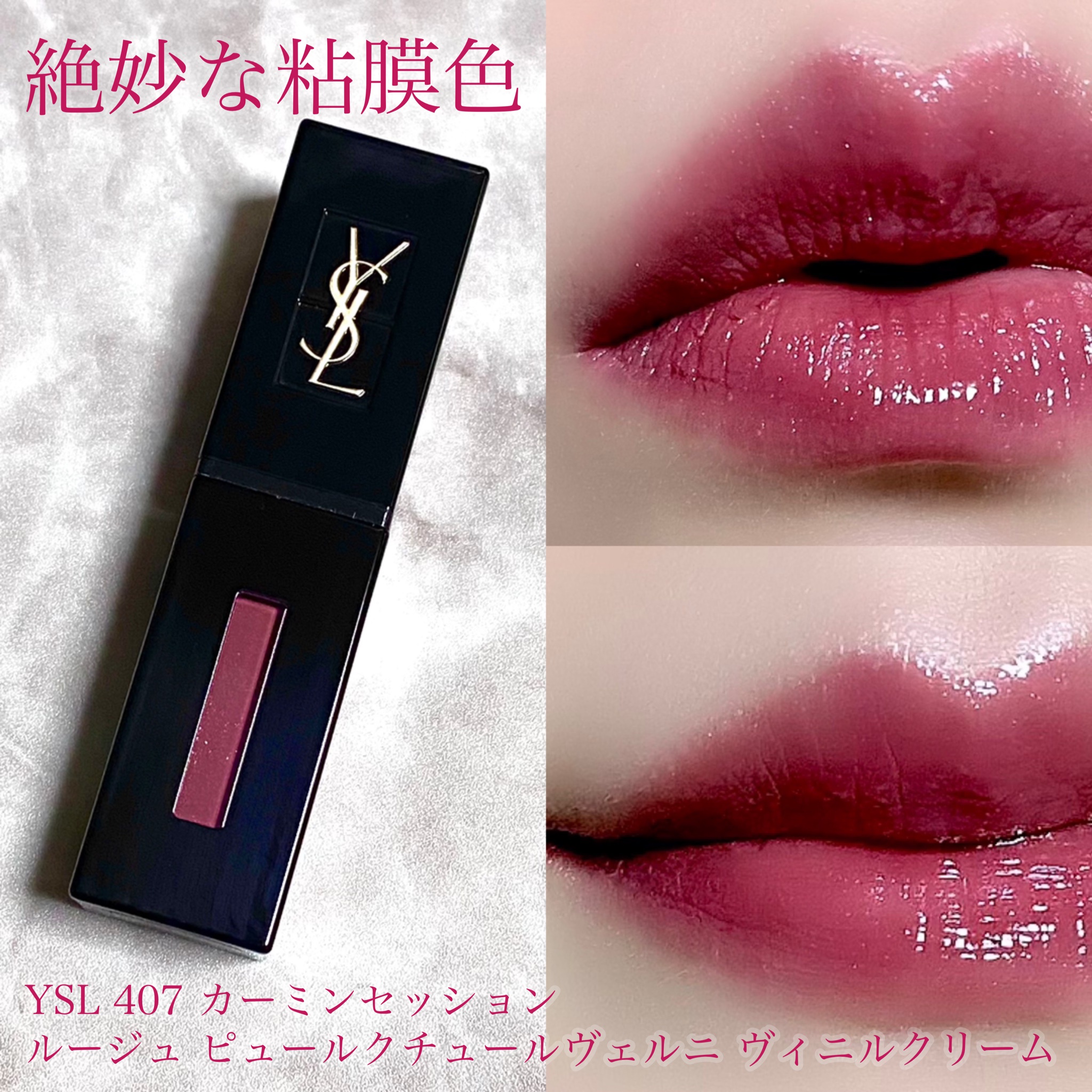 YSL ルージュ ピールクチュールコレクター 01 売れ筋ランキングも掲載