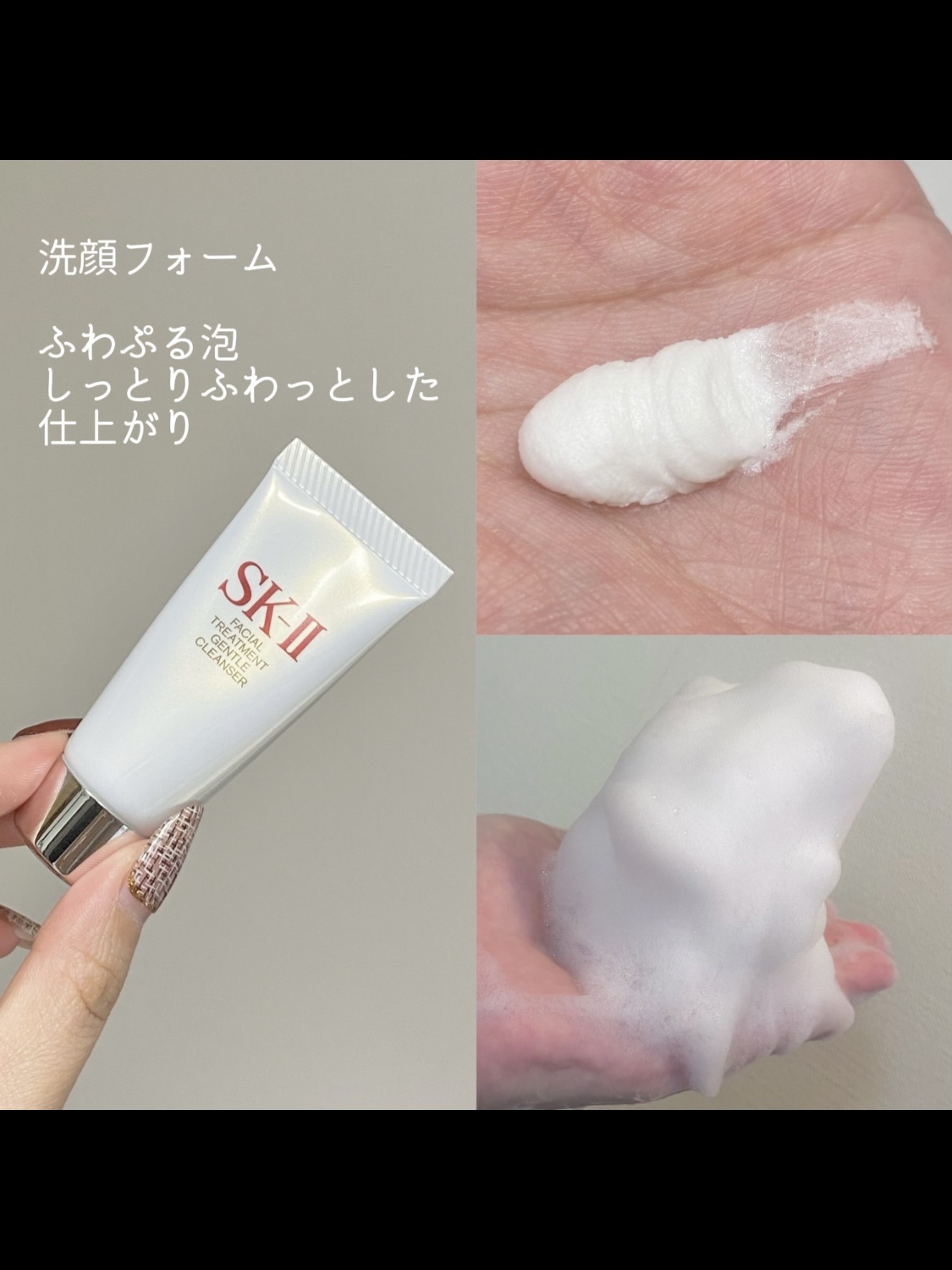 SK-II / フェイシャル トリートメント ジェントル クレンザーの公式 