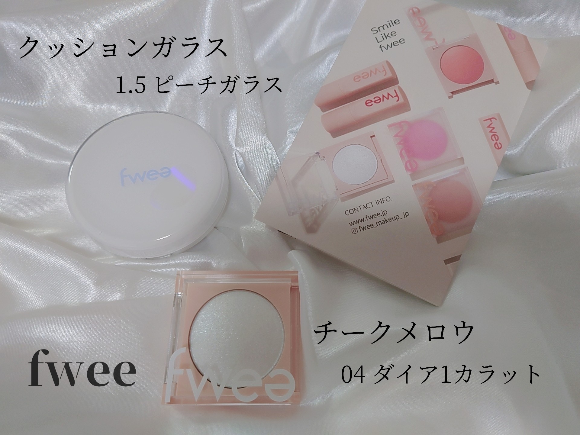 大特価!!】 fweeクッションファンデーションレフィル 1.5PEACH GLASS