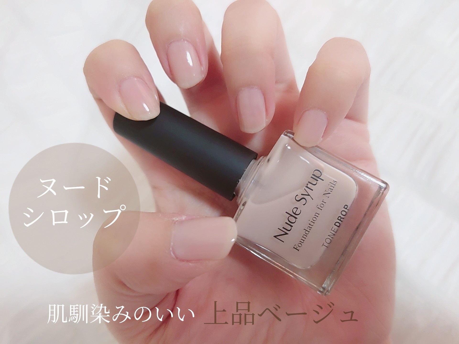 D-UP(ディーアップ) / ファンデーション for Nails by TONE DROPの