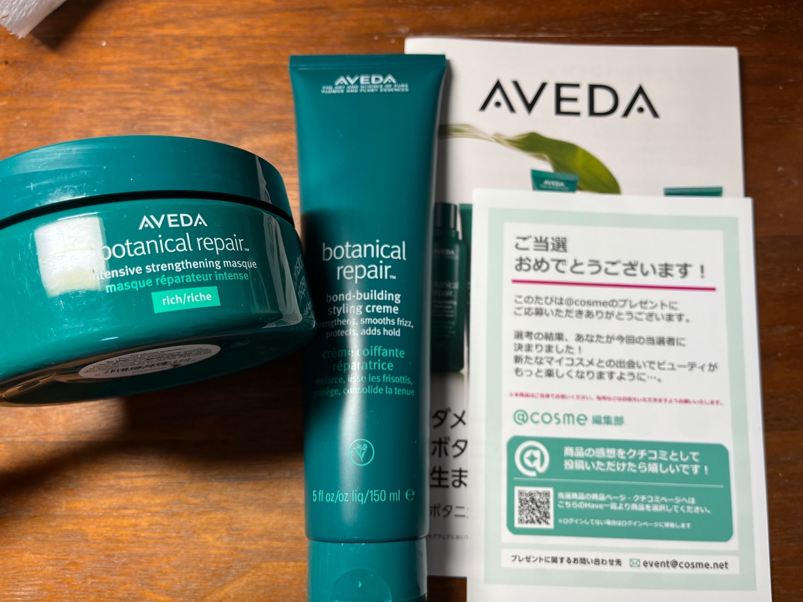 AVEDA(アヴェダ) / ボタニカル リペア(TM) ボンドビルディング