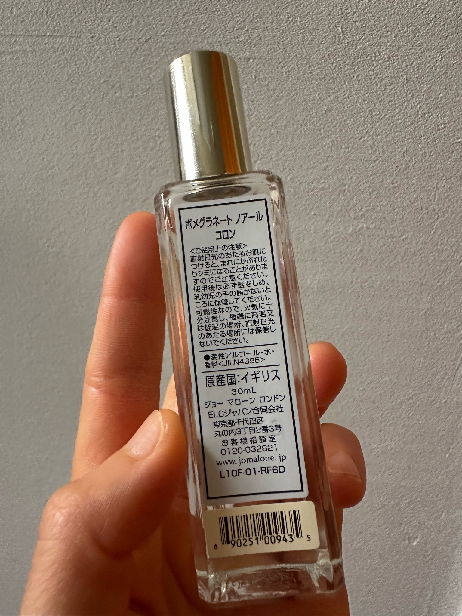 Jo Malone London(ジョー マローン ロンドン) / ポメグラネート Jo Malone London(ジョー マローン ロンドン) / ポメグラネート