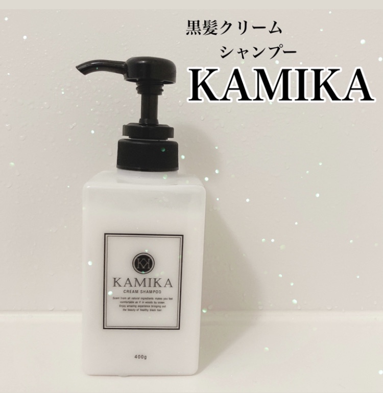 KAMIKA / KAMIKA濃密クリームシャンプーの公式商品情報｜美容・化粧品 