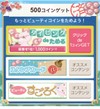 おはようございますで お福分け