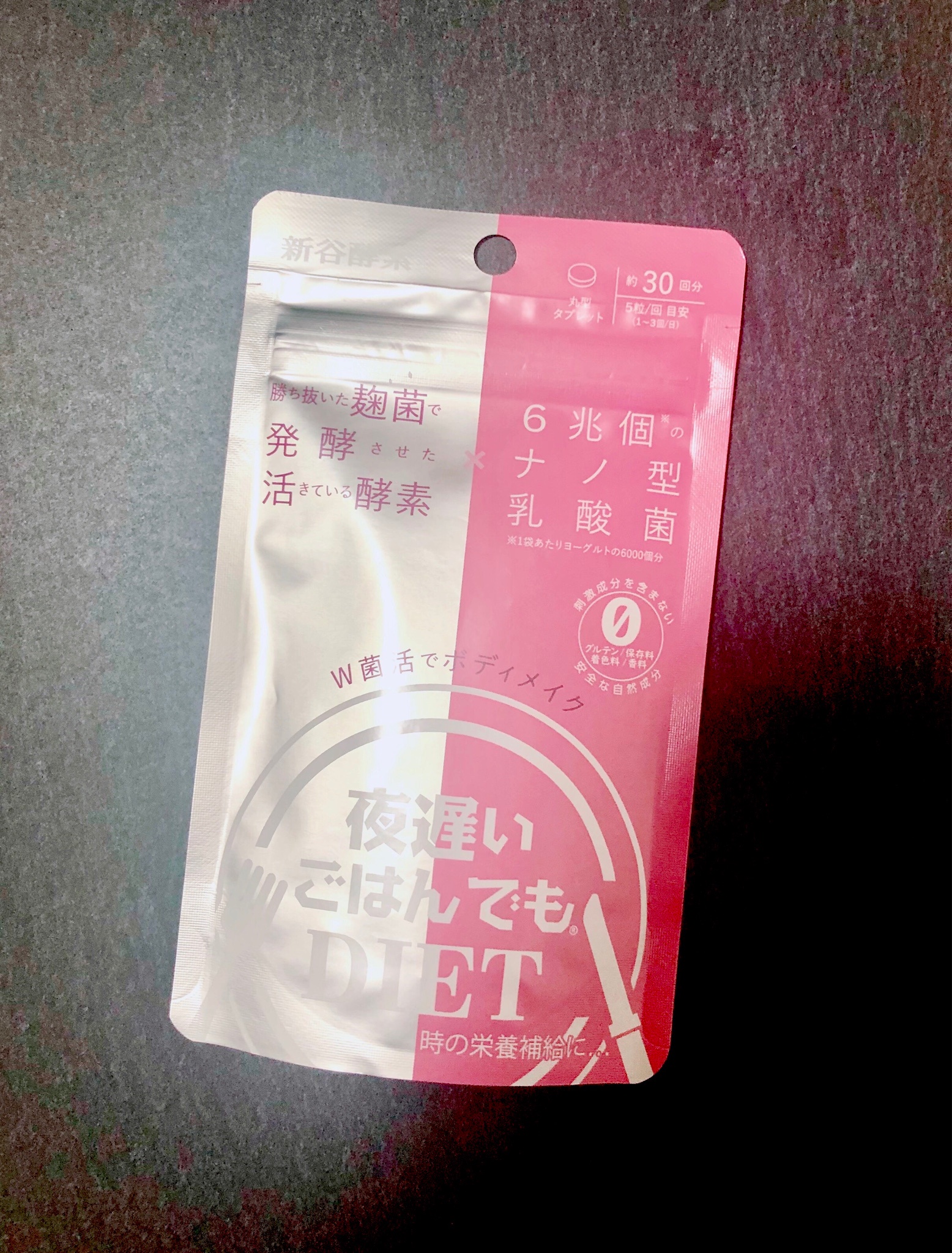 新谷酵素 / 夜遅いごはんでも W菌活ボディメイクの公式商品情報 新谷酵素 / 夜遅いごはんでも W菌活ボディメイクの公式商品情報