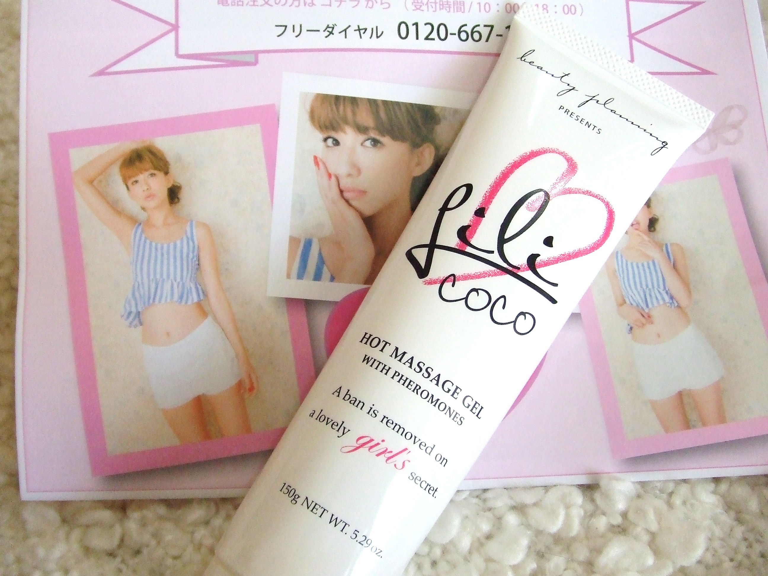 Lilicoco（リリココ） / ホットマッサージジェルの公式商品情報｜美容・化粧品情報はアットコスメ