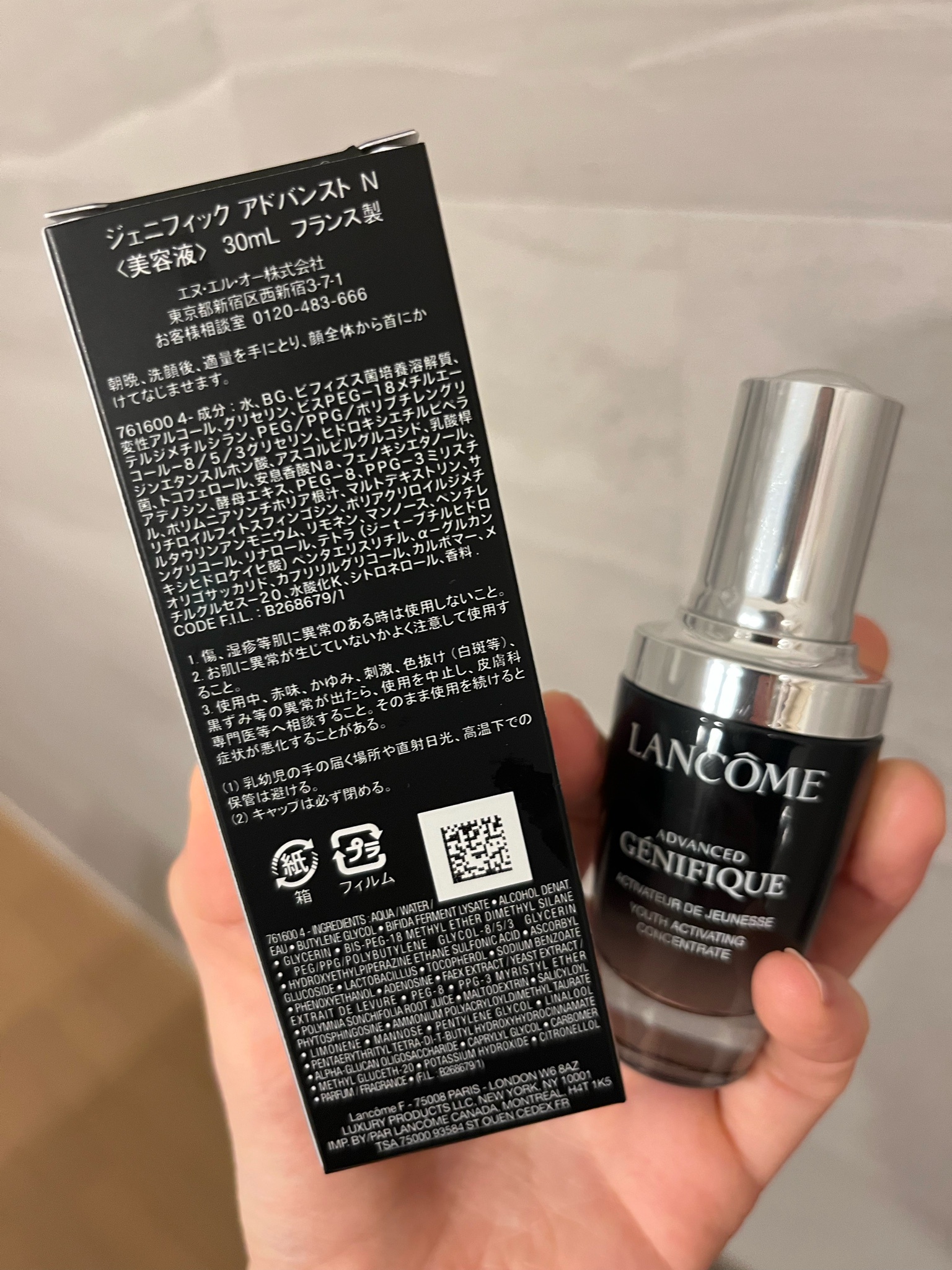 ランコム ジェニフィック アドバンストN 30ml - スキンケア/基礎