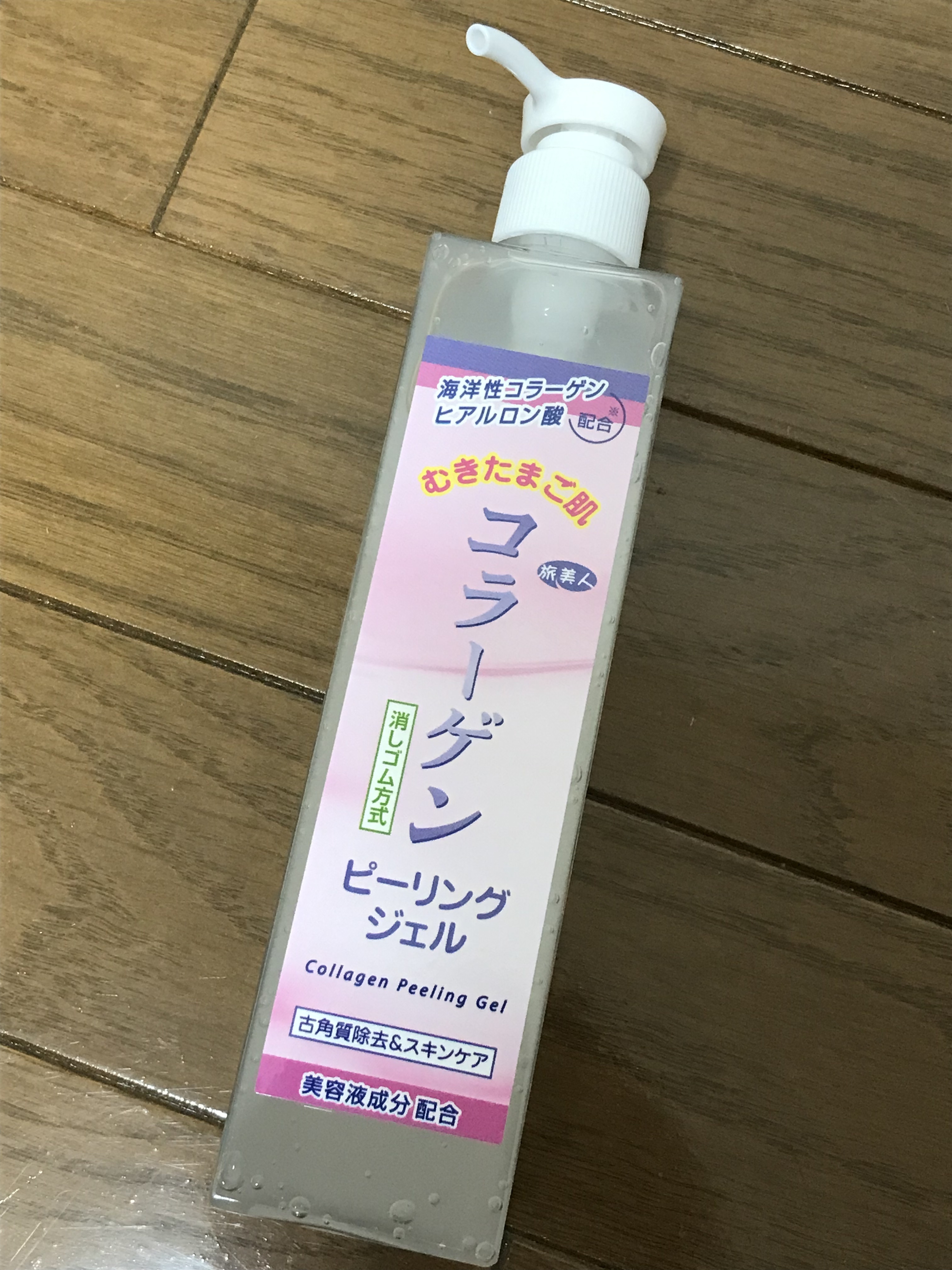 沸騰ブラドン 最安値新品未使用コラーゲンピーリングジェル 詰め替え用