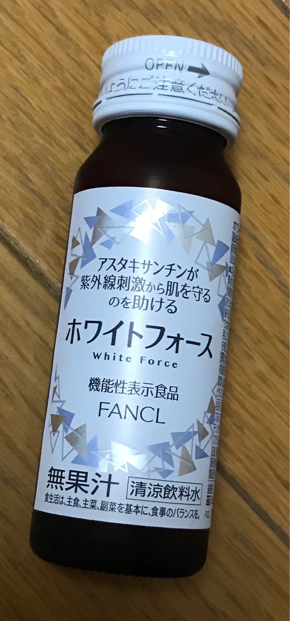 ファンケル / ホワイトフォース ドリンクの公式商品情報｜美容・化粧品