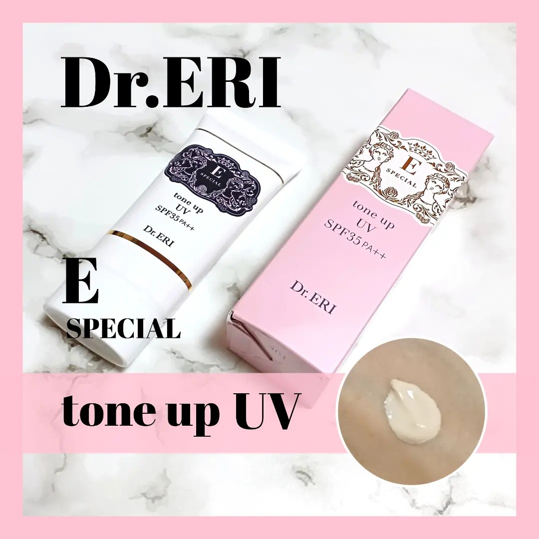 イースペシャル / トーンアップUVの公式商品情報｜美容・化粧品