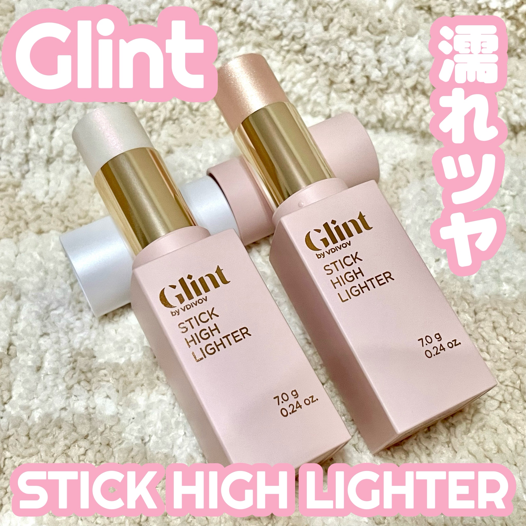 Glint / グリント スティック ハイライターの公式商品情報｜美容・化粧品情報はアットコスメ