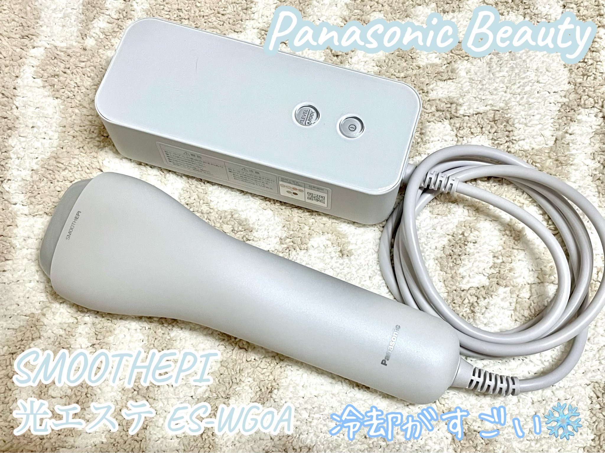 Panasonic / 光エステ スムースエピ ES-WG0Aの口コミ写真（by おりらぎ