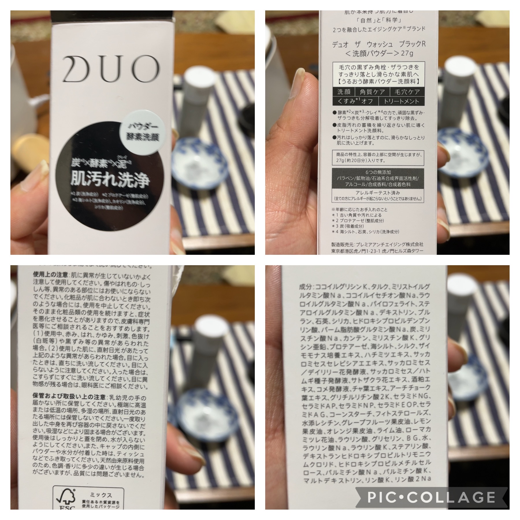 DUO ザ ウォッシュ ブラックリペア 27g 2本セット - 洗顔料