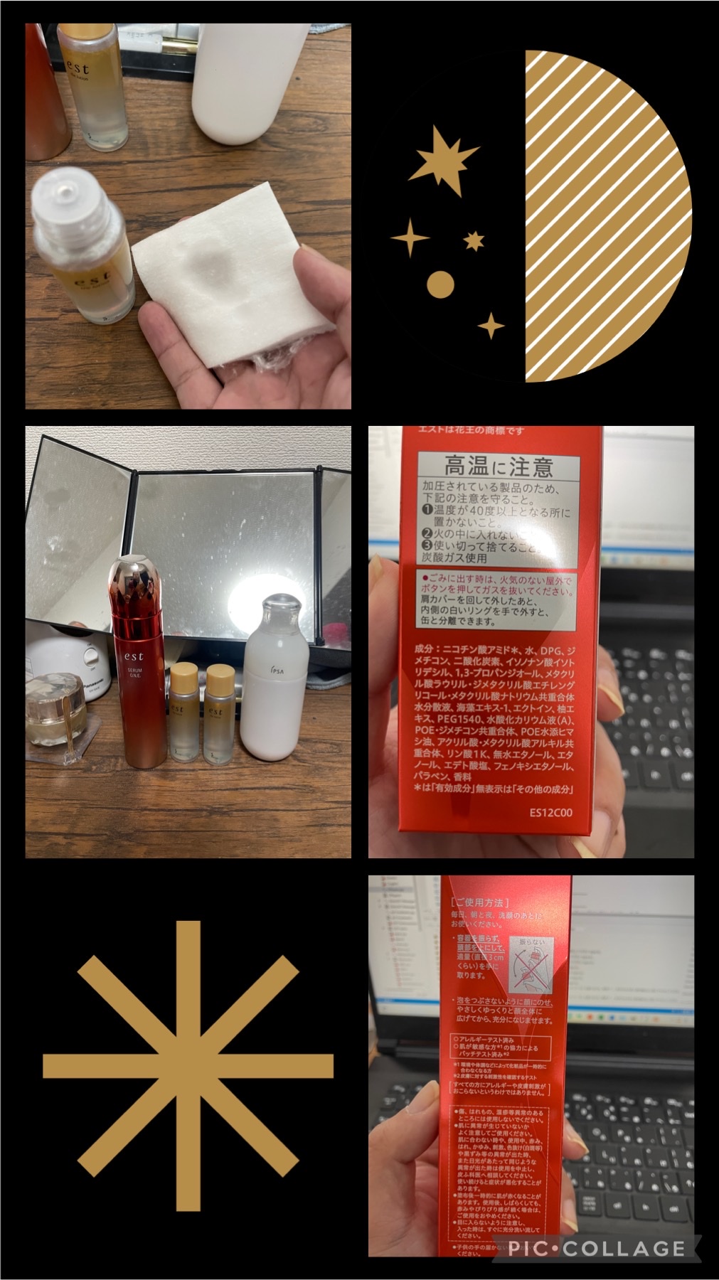 エスト / セラム ワンの公式商品情報｜美容・化粧品情報はアット