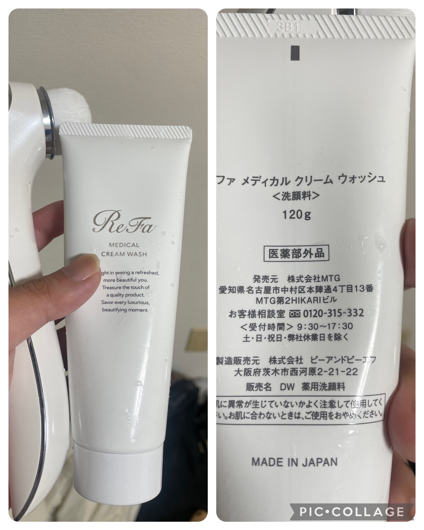 ReFa / ReFa MEDICAL CREAM WASHの公式商品情報｜美容・化粧品情報はアットコスメ