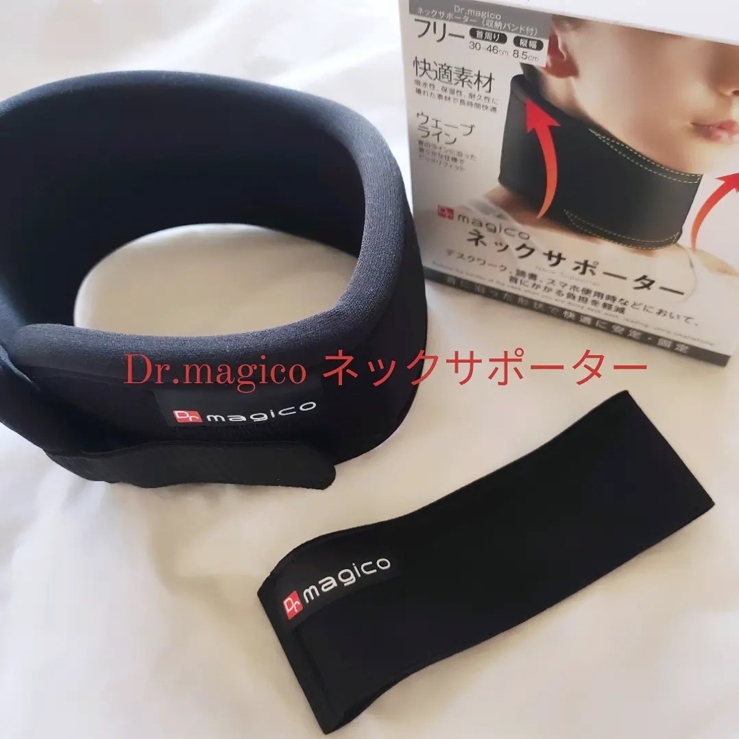 Dr.magico / ネックサポーターの公式商品情報｜美容・化粧品情報は