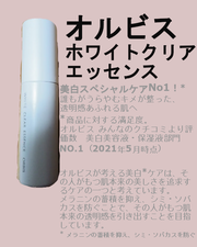 新品　オルビス　ホワイトクリアエッセンス　美白美容　本体＋詰め替え　10450円 楽天市場】オルビス ホワイトクリアエッセンス 本体 シミ