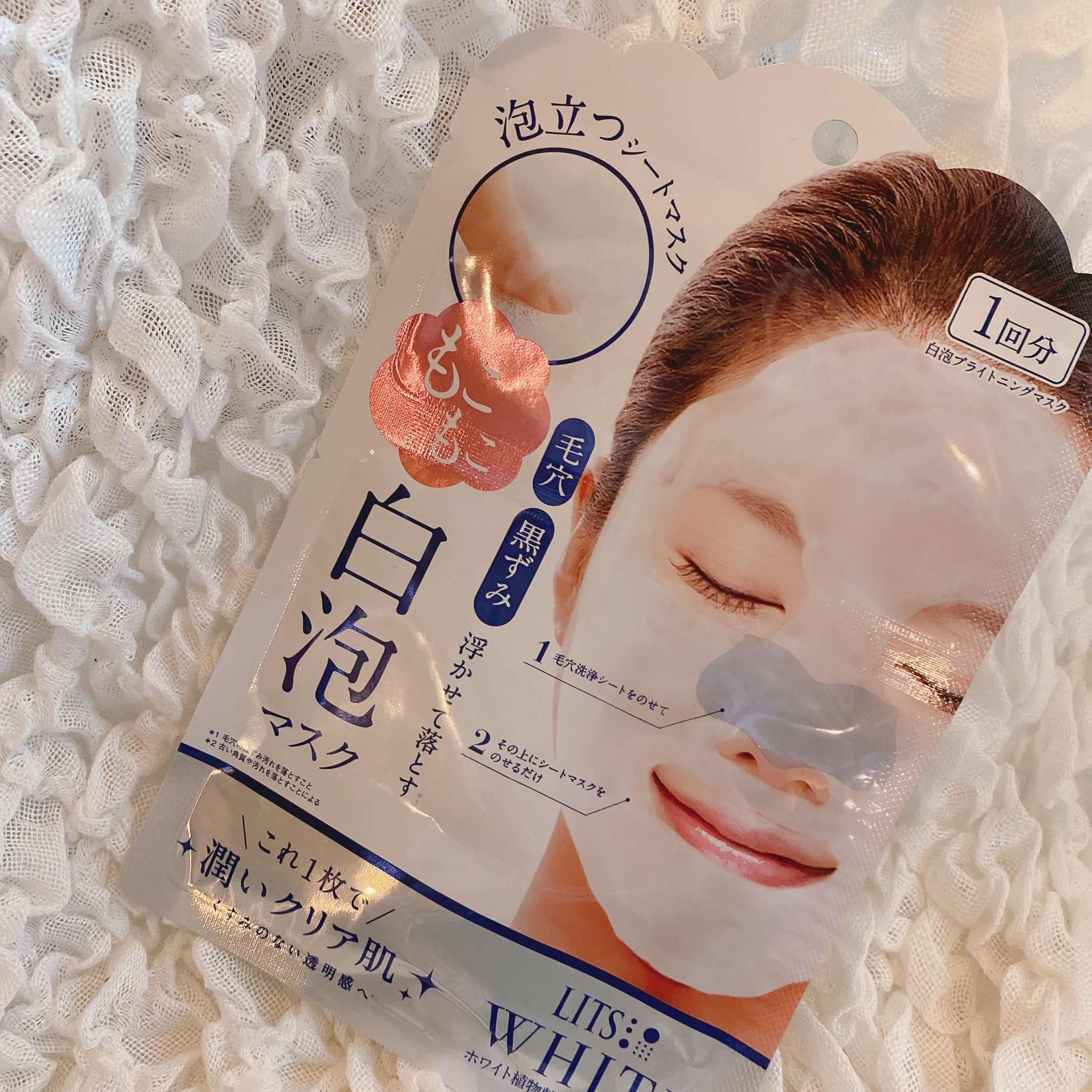 LITS(リッツ) / もこもこ白泡マスクの公式商品情報｜美容・化粧品情報