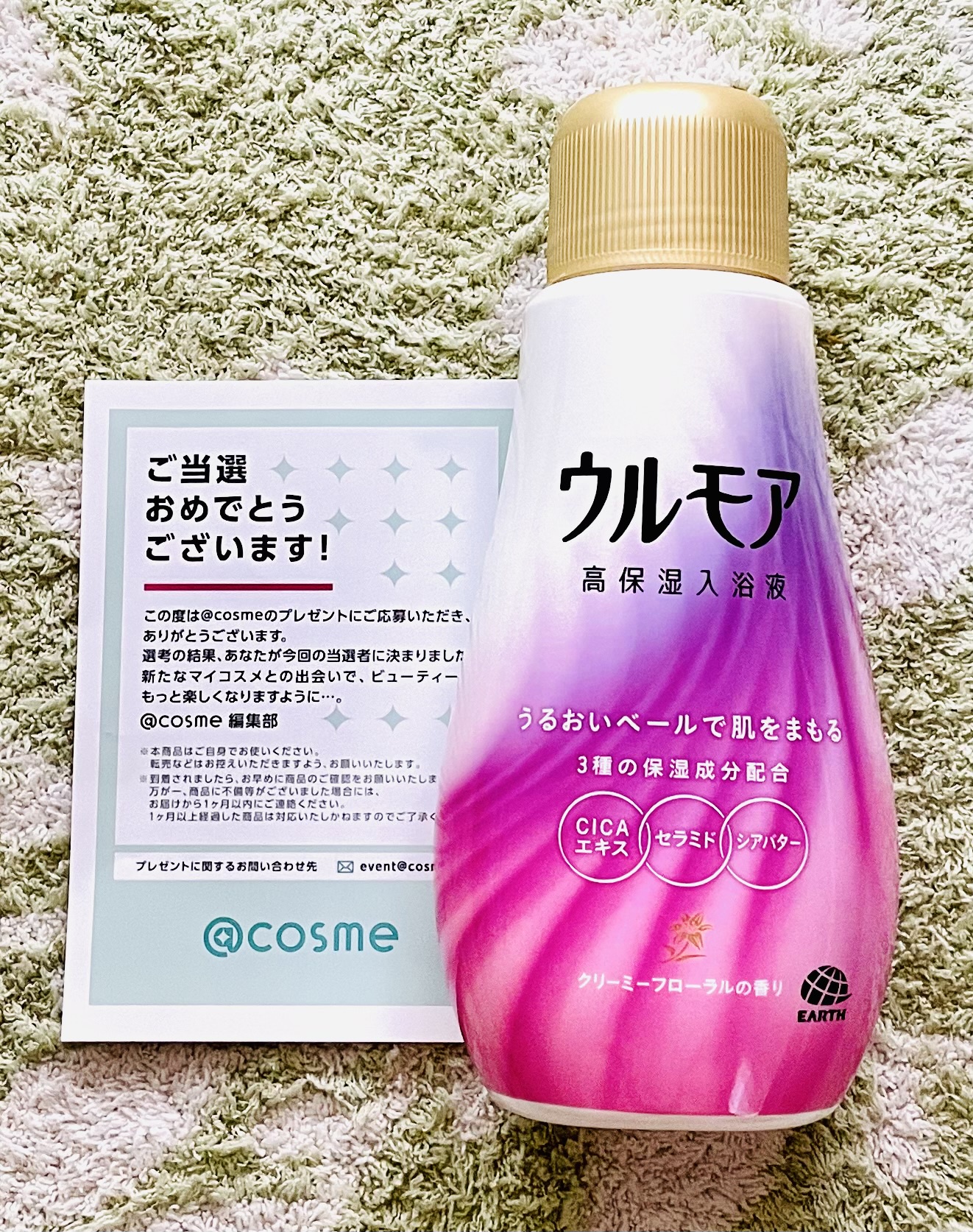 ウルモア / ウルモア 高保湿入浴液 クリーミーフローラルの香り