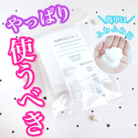無印良品 洗顔用泡立てネットの公式商品情報 美容 化粧品情報はアットコスメ 無印良品 洗顔用泡立てネットの公式商品情報 美容 化粧品情報はアットコスメ