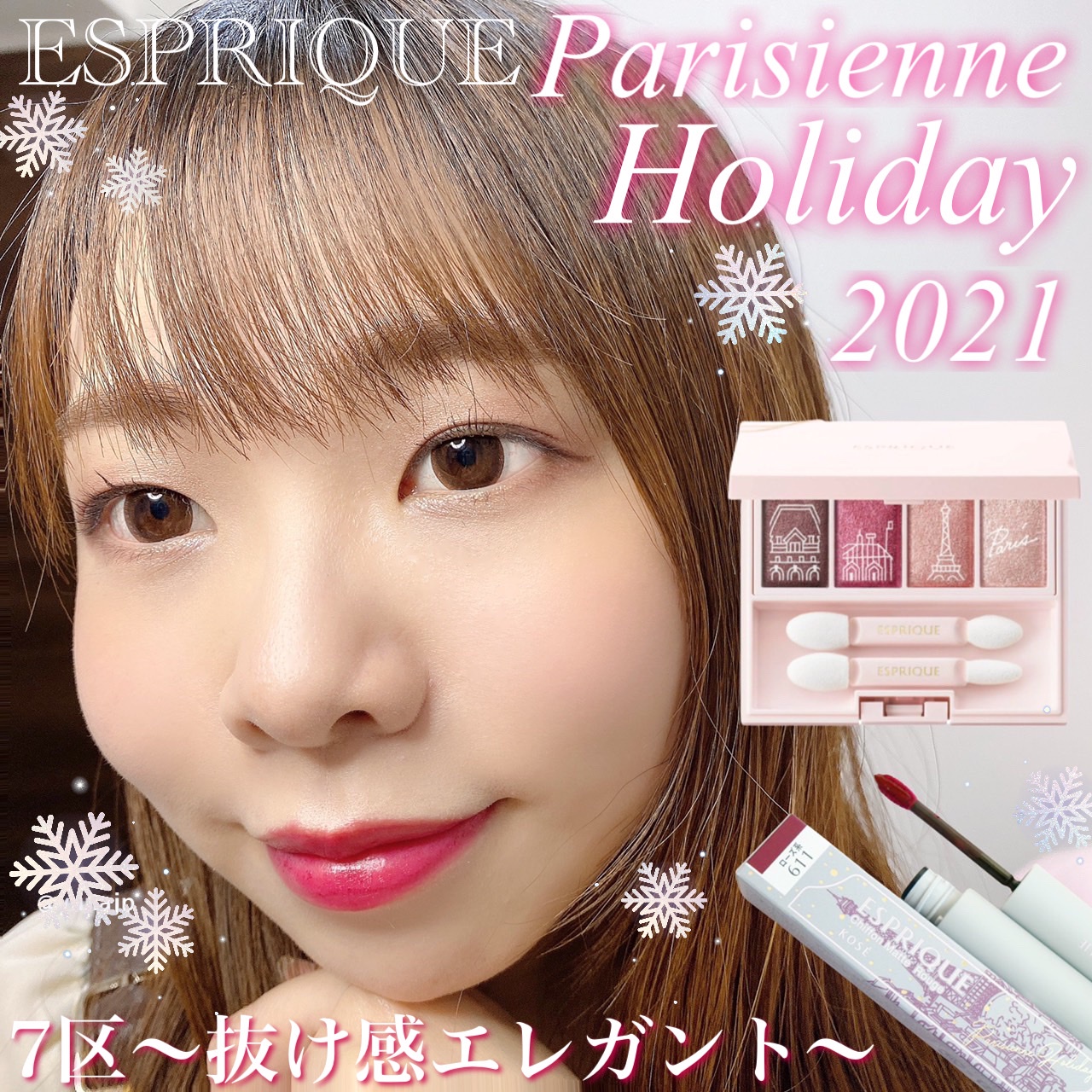 エスプリーク / シフォンマット ルージュの公式商品情報｜美容
