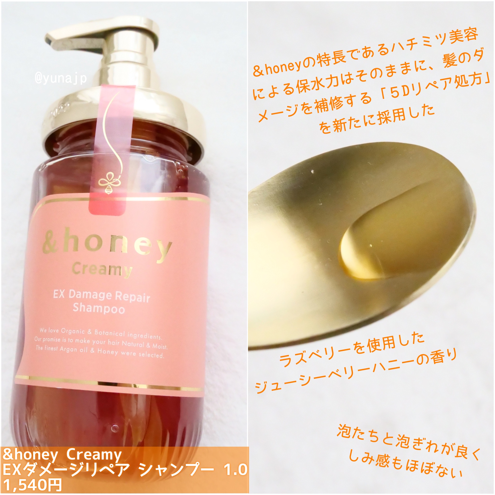 保障 トリートメント 詰め替え アンドハニー honey ディープモイスト