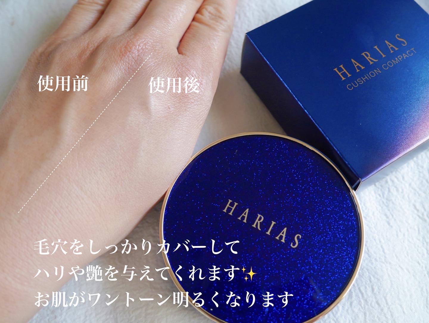 HARIAS / 薬用シワ改善クッションコンパクト HARIAS(ハリアス)の口コミ