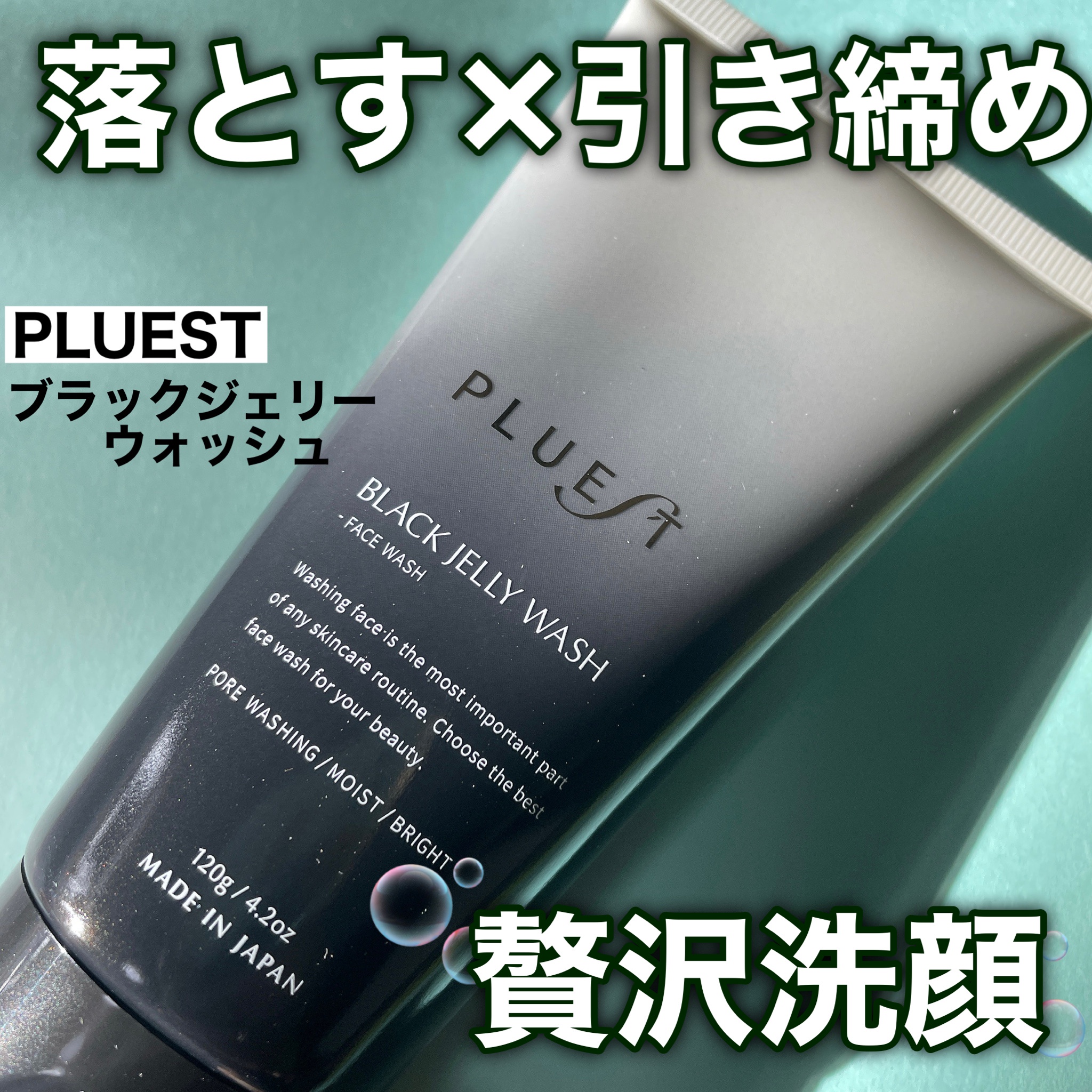 PLUEST Black Jelly Wash 120g ✖️3個 - 洗顔料