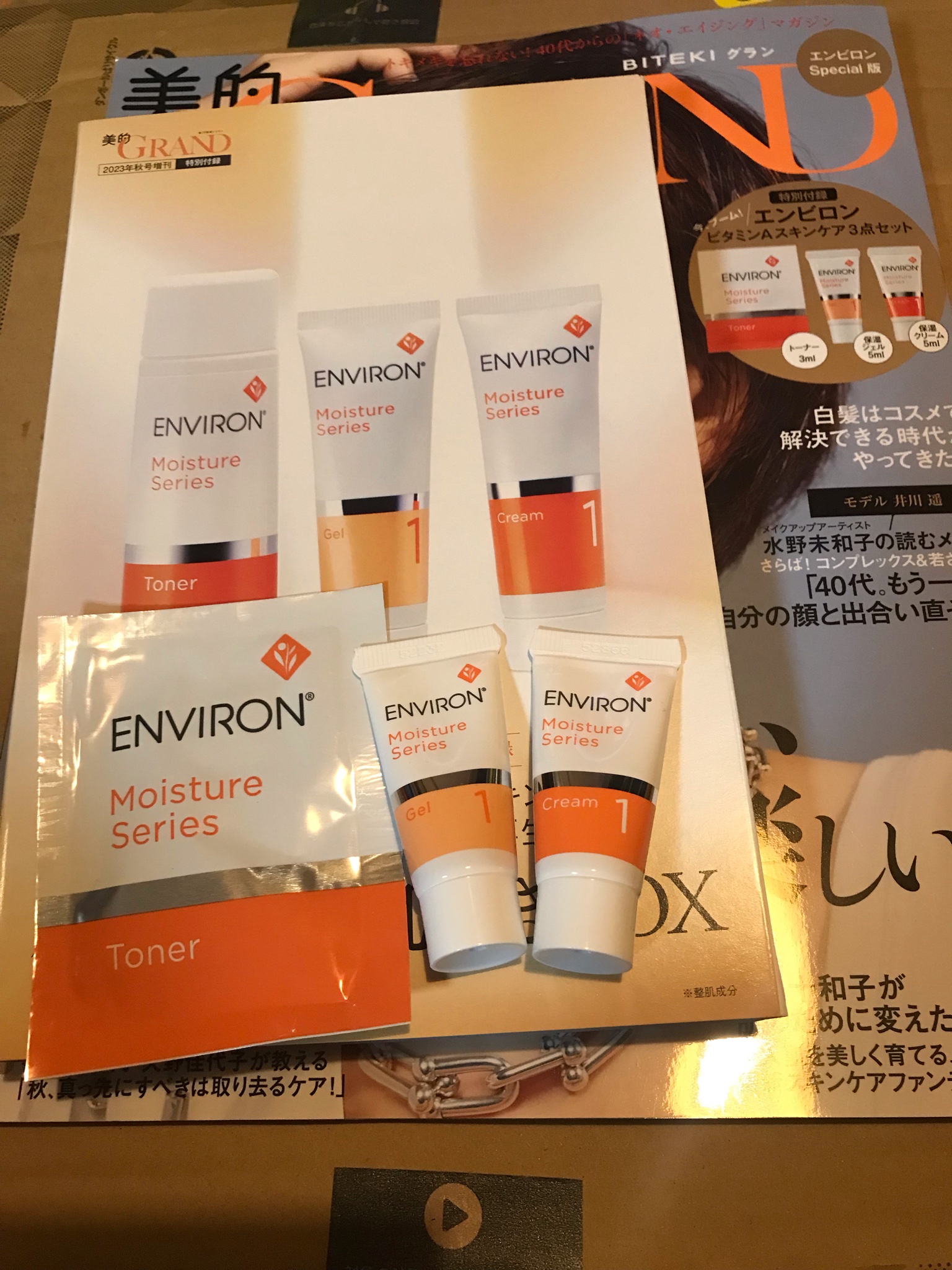 エンビロン / モイスチャークリーム1の公式商品情報｜美容・化粧品情報 