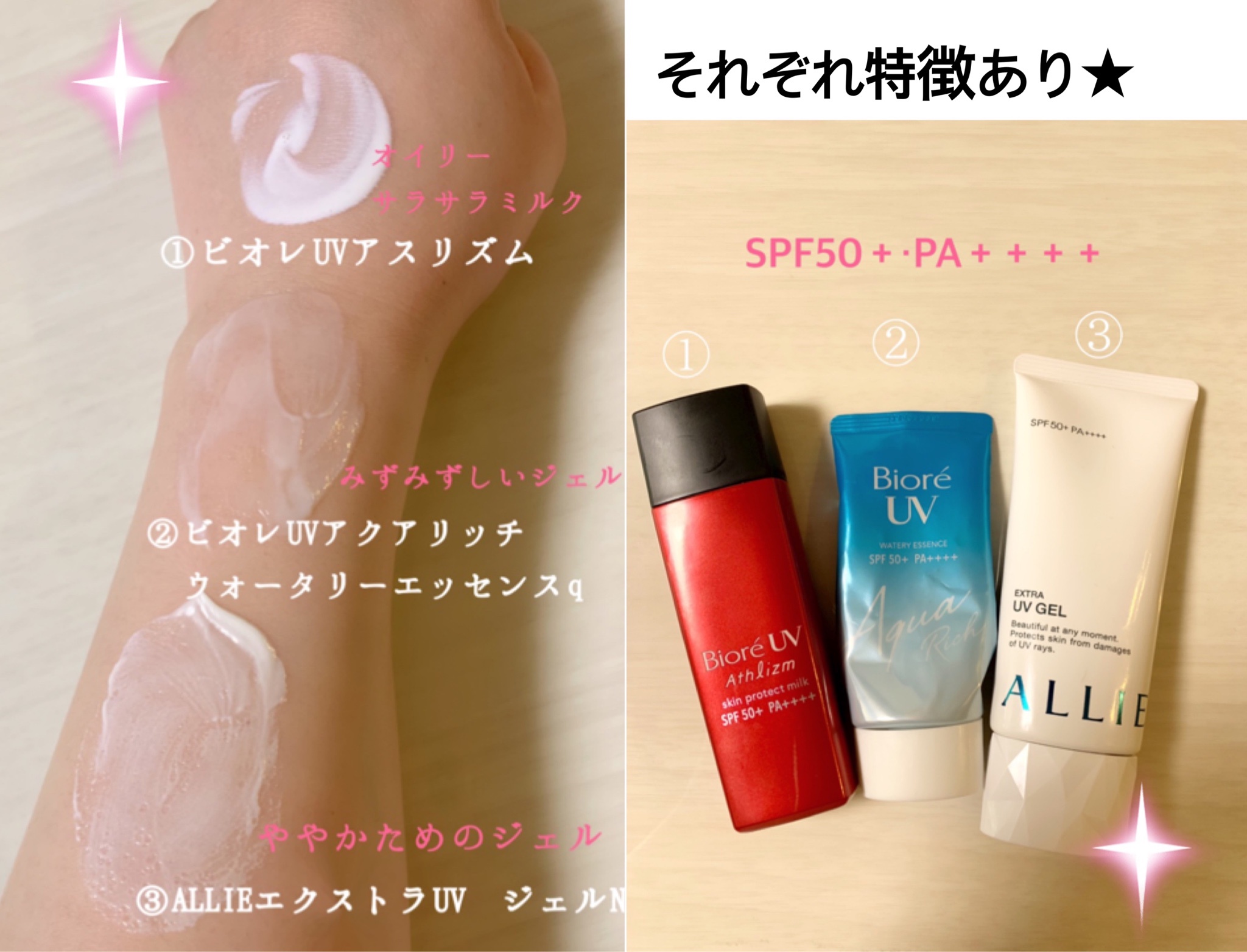 ビオレU アズリズム 日焼け止め SPF50＋ 3本セット - 日焼け止め