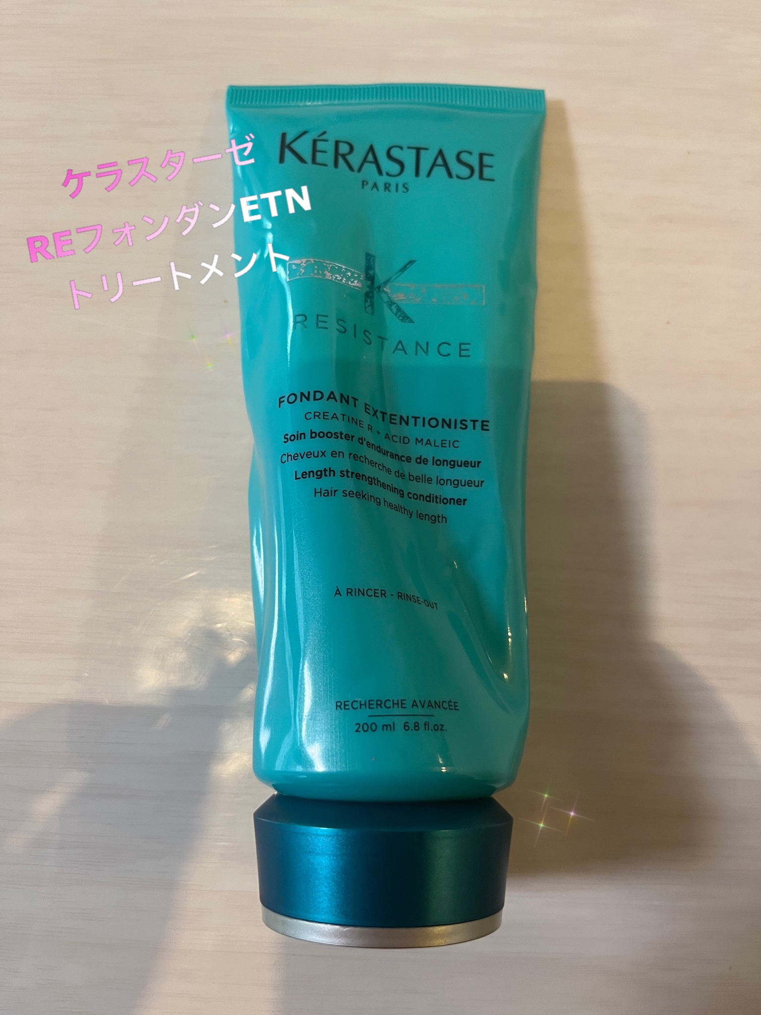 ケラスターゼ フォンダン エクステンショニスト 200ml - トリートメント