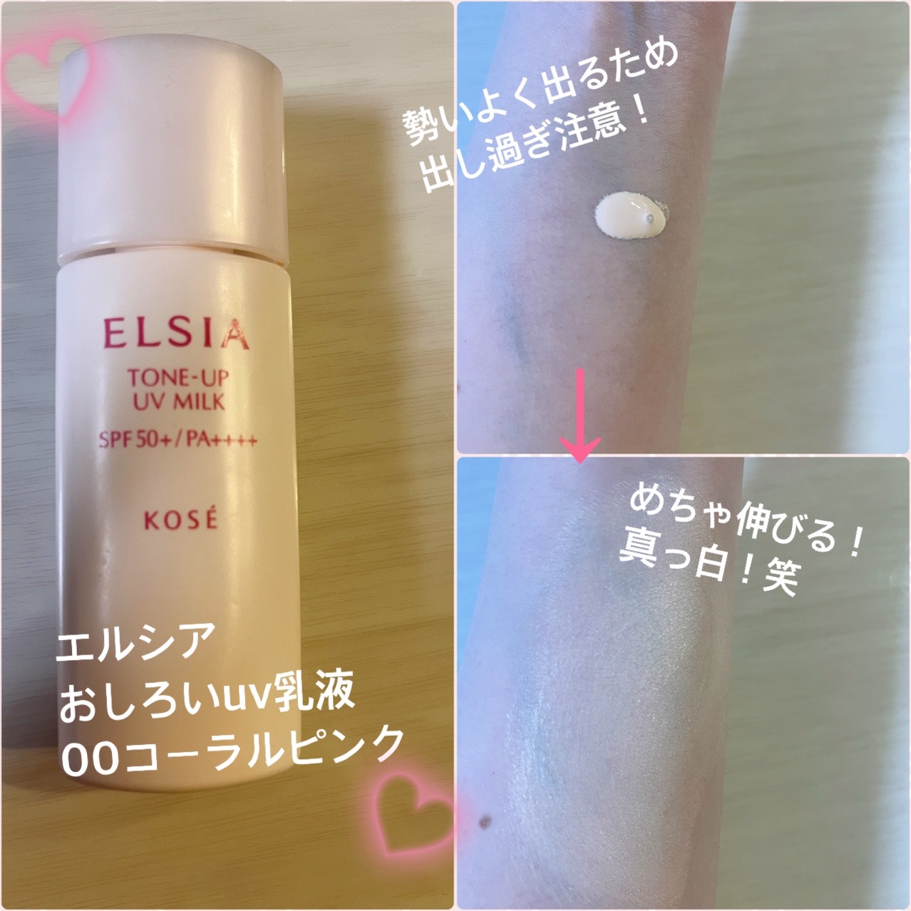 エルシア / プラチナム おしろいUV乳液の公式商品情報｜美容・化粧品