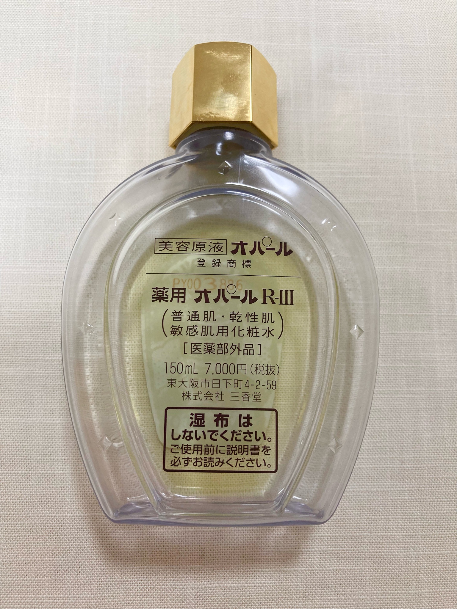 美容原液三香堂薬用オパール R-Ⅲ化粧品 460mL 3本セット