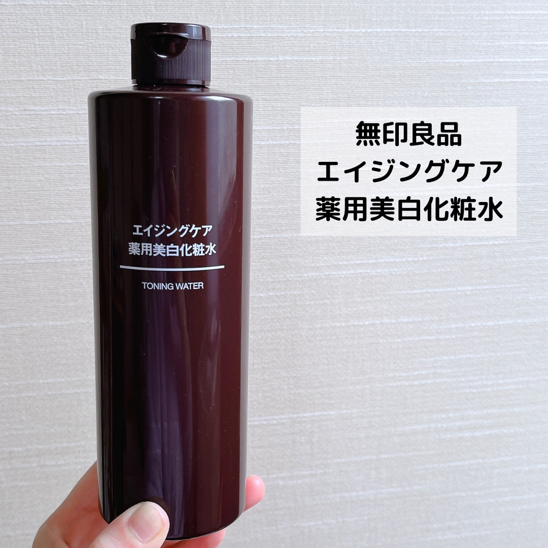 無印良品 エイジングケア薬用美白化粧水 大容量400ml 3本セット - 乳液 