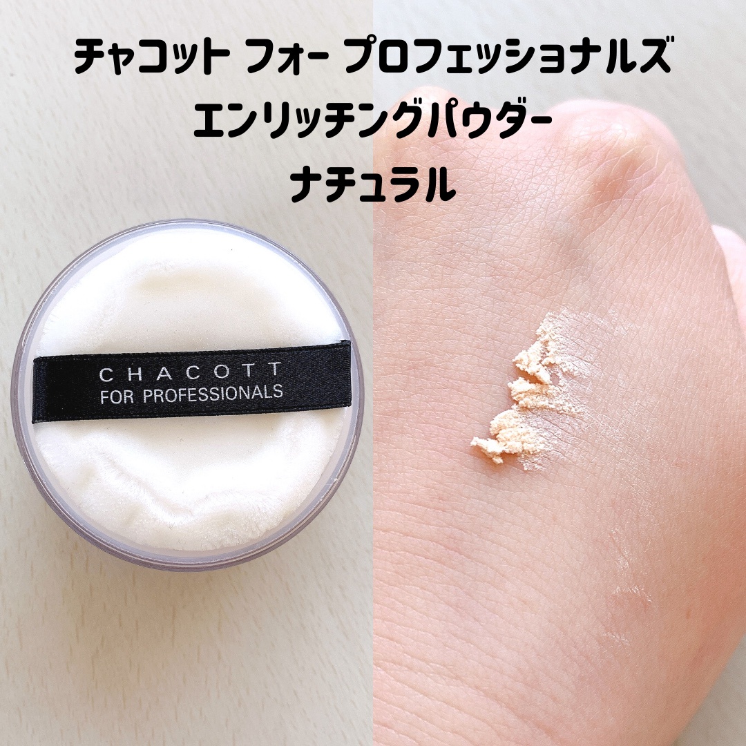 Chacott COSMETICS(チャコット・コスメティクス) / エンリッチング