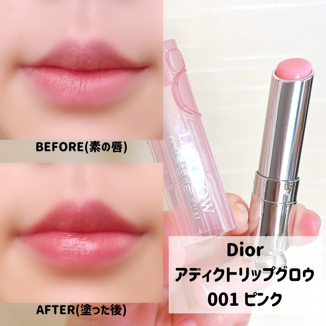 Dior アディクト リップ グロウ 001 ピンク