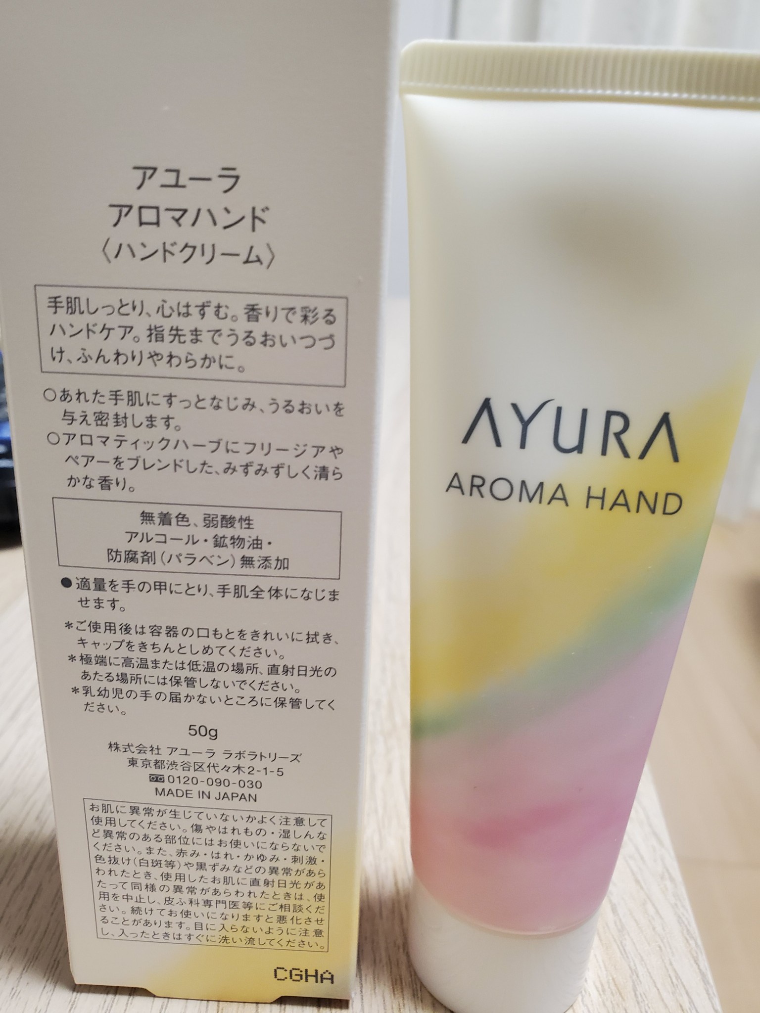 アユーラ / アロマハンドの公式商品情報｜美容・化粧品情報はアットコスメ